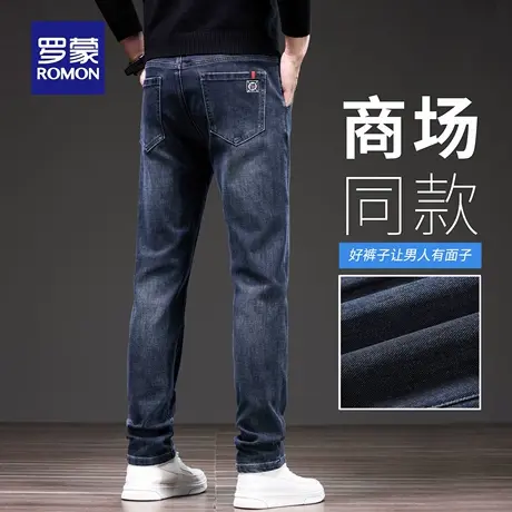 罗蒙水洗牛仔裤男秋季新款水波纹微弹休闲裤耐磨直筒小脚长裤N3Z商品大图