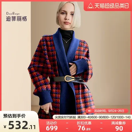 迪菲丽格秋冬2023新款女高级感红色格子毛呢外套撞色时尚大气大衣图片