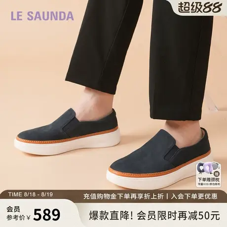 莱尔斯丹休闲队长2025春夏新款圆头一脚套脚厚底板鞋男80701商品大图