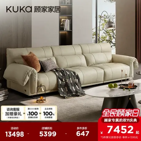 顾家家居现代简约加厚头层牛皮羽毛填充客厅家具1370政企补贴商品大图