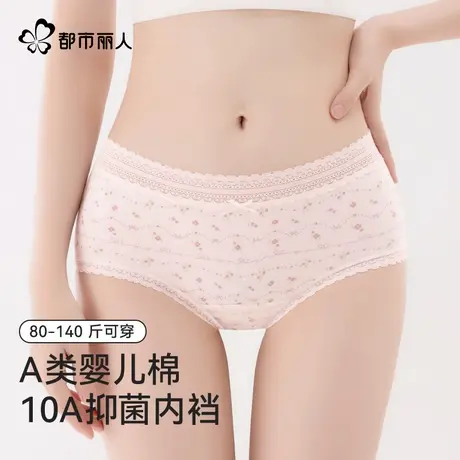 都市丽人甜美碎花内裤女10A抑菌纯棉底裆蕾丝花边蝴蝶结女士内裤商品大图