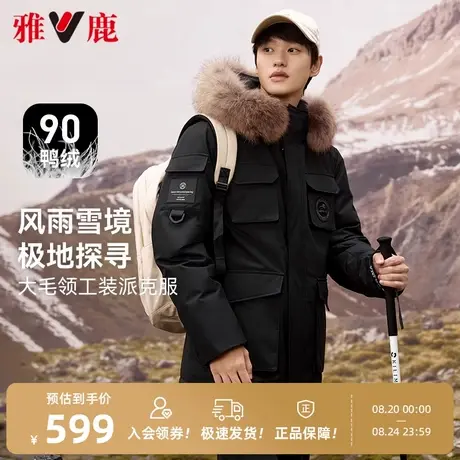 雅鹿极寒情侣羽绒服中长款2025冬季新款时尚大毛领工装派克服加厚商品大图