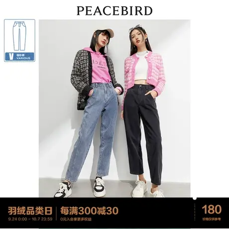 太平鸟显瘦双轨锥型牛仔裤女秋冬新款高腰九分遮肉老爹裤萝卜裤女图片