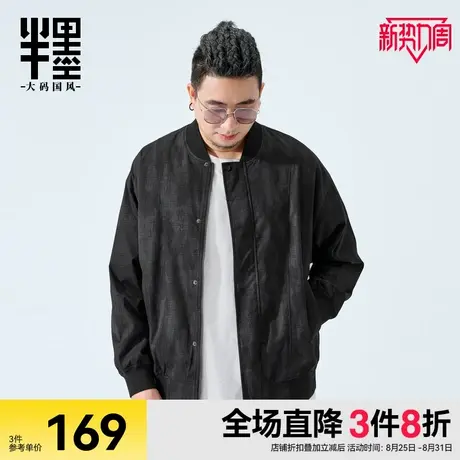 半墨大码男装夹克男秋季新款棒球领休闲外套迷彩三防宽松飞行夹克商品大图