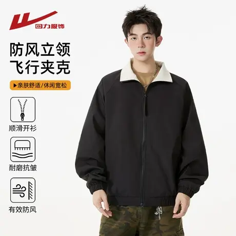 回力立领行政夹克男春秋季2025新款美式高街飞行员教练棒球服外套商品大图