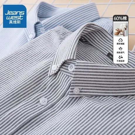 NW真维斯衬衫男士2025新款春秋季高级感条纹商务休闲长袖衬衣服男图片