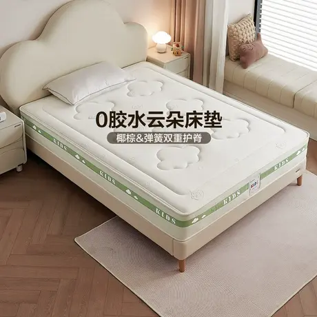 全友家居护脊护腰儿童床垫胶水抑菌防螨小孩单人椰棕床垫商品大图