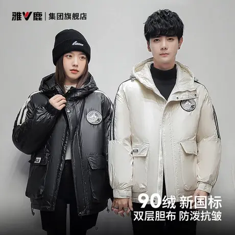 雅鹿2025冬级韩版连帽亮面面包服防风休闲90鸭绒短款羽绒服外套男图片