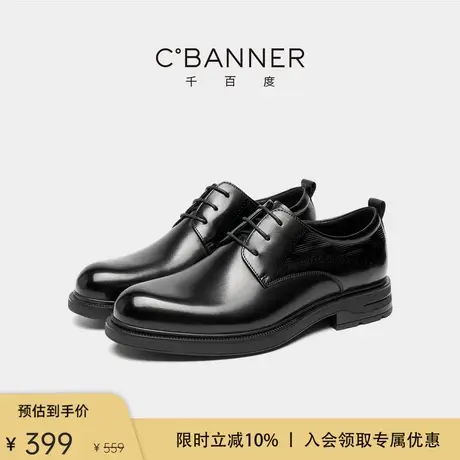 【头层牛皮】千百度男鞋新款商务正装真皮德比鞋男士增高软底皮鞋商品大图