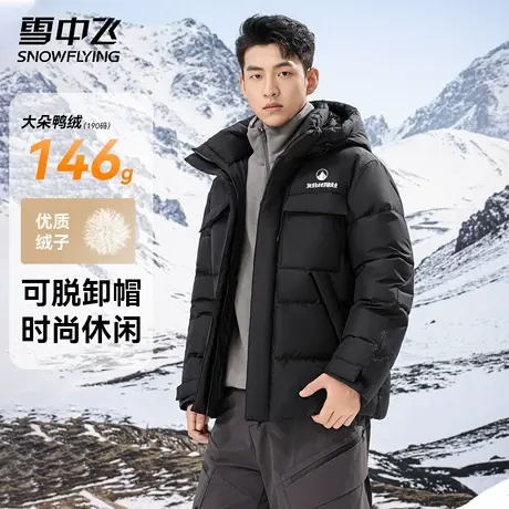 雪中飞男羽绒服2025冬季新款情侣户外保暖外套短款拼色加厚面包服商品大图