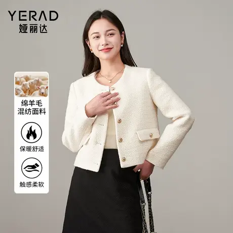 娅丽达高级感加厚正肩轻熟名媛小香风外套女2025秋冬新款优雅上衣图片