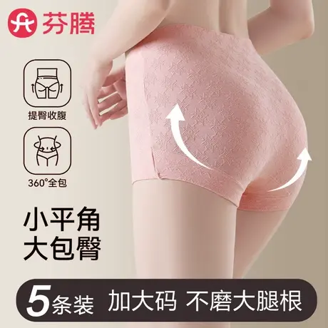 芬腾内裤女士纯棉7a抗菌平角防磨腿高腰收腹全棉裆女生四角短裤头商品大图