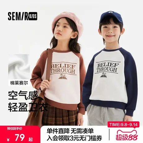 森马儿童卫衣春季学院风绣花长袖上衣男童女童时尚撞色插肩袖童装商品大图