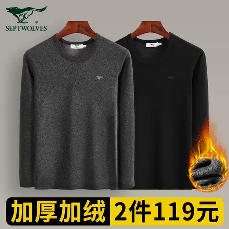 七匹狼保暖内衣男士加绒加厚单件上衣冬季棉毛衫打底内搭秋衣男款商品大图