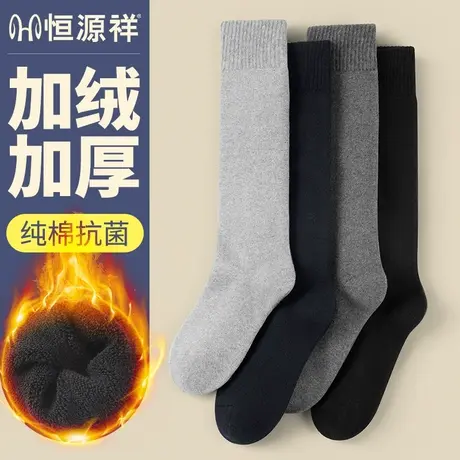 恒源祥袜子男士冬季长筒袜加绒加厚小腿袜保暖秋冬高筒袜长袜男袜商品大图