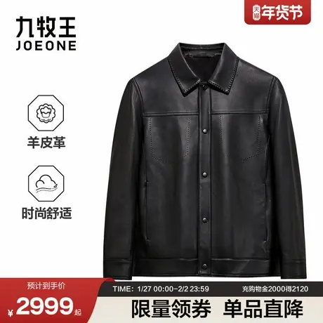九牧王男装2025冬季新款时尚百搭商务休闲男款皮衣商品大图