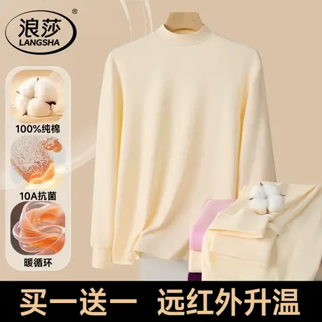 浪莎纯棉秋衣秋裤女士套装中领100%全棉毛衫女款中领防风保暖内衣图片