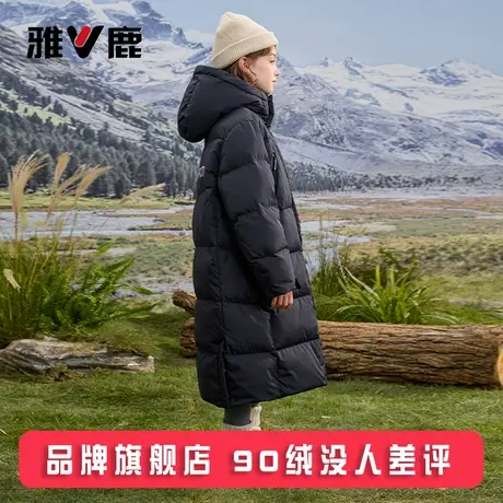 雅鹿2025新款儿童极寒加厚羽绒服过膝长款男童女童中大童冬季外套图片