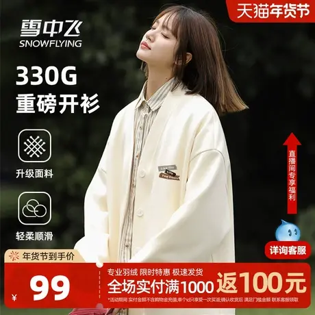 雪中飞V领卫衣外套女春季2026新款设计感上衣女生韩版宽松开衫PC图片
