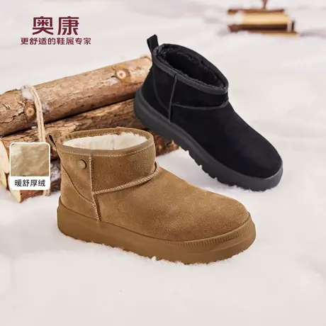 奥康 男鞋2025冬季新款时尚磨砂加绒雪地靴舒适保暖百搭通勤短靴商品大图