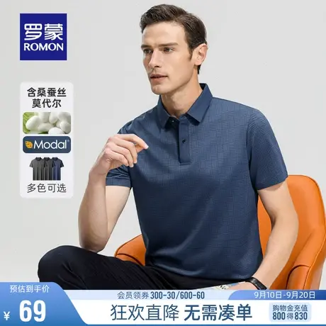 【含桑蚕丝+莫代尔】罗蒙男士休闲Polo衫2023夏季爸爸装短袖T恤衫商品大图