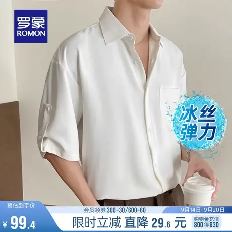 【弹力冰丝】罗蒙短袖衬衫夏季薄款商务纯色工装宽松休闲男士衬衣商品大图