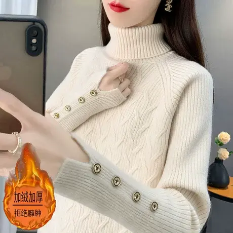 高领加绒毛衣女冬季加厚打底衫2023年新款时尚洋气百搭秋冬女内搭图片