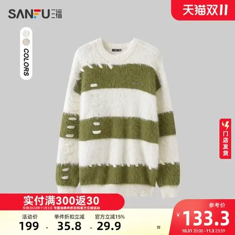 三福2023冬男士绒感条纹大廓形毛衣 潮流宽松圆领上衣男478148商品大图