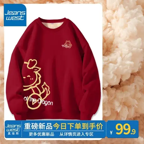 ZR真维斯红色圆领加绒卫衣女冬季2023年新款流行百搭休闲上衣女款商品大图