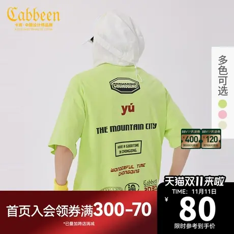 CABBEEN卡宾男装夏季新款短袖T恤青年休闲上衣舒适潮流时尚休闲H图片