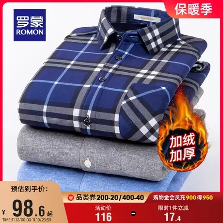 【加绒保暖】罗蒙男士厚款长袖衬衫2023冬季新款休闲易打理衬衣男商品大图