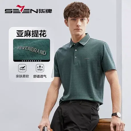 【亚麻】柒牌短袖polo衫男2023夏季薄款时尚休闲满身提花翻领T恤商品大图