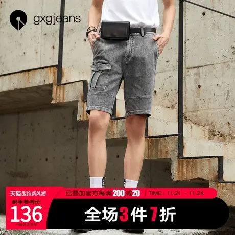 清仓gxg jeans男装夏季新款工装风潮流阔腿牛仔短裤五分裤图片