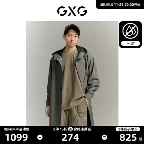 【龚俊心选】GXG男装 城市探索深灰色户外简约三防连帽风衣图片