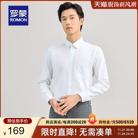 【秒杀清仓】罗蒙男士长袖衬衫春季新款纯棉免烫衬衣商务休闲工装图片