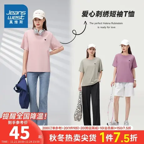 KF真维斯女装圆领T恤 2023夏新款韩版简约爱心刺绣短袖体恤女上衣商品大图