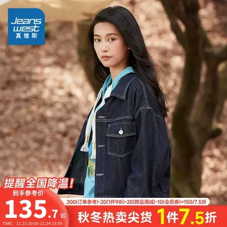 JW真维斯女装2024春季新款时尚潮流棉混牛仔布翻领宽松款休闲外套图片