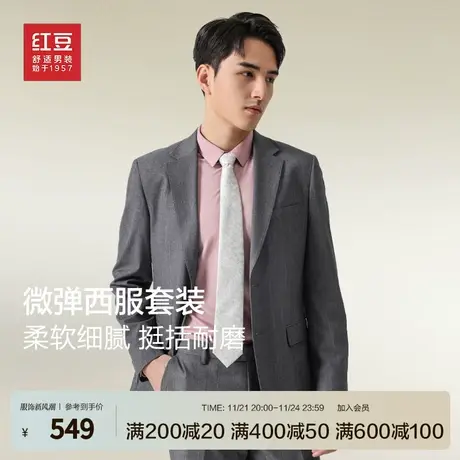 红豆男装西服套装男23秋季商务正装上班男西服男外套职业装两件套图片