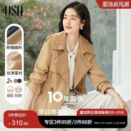 OSA欧莎高端大气短款风衣秋装女士2023年新款收腰流行小个子外套商品大图