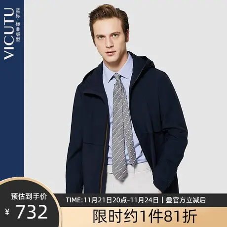 VICUTU/威可多男士风衣春季新款时尚百搭连帽纯色简约休闲外套图片