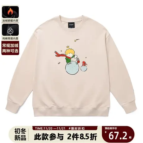 小王子插画印花卫衣无帽韩系清新百搭休闲宽松纯棉打底外套情侣装商品大图