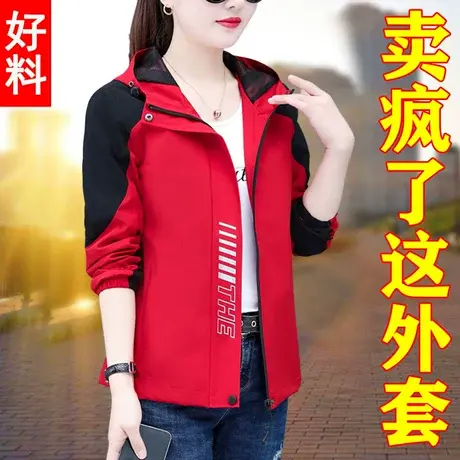 恋上17号红色冲锋衣女士短外套女春秋百搭2022年春季新款休闲上衣图片