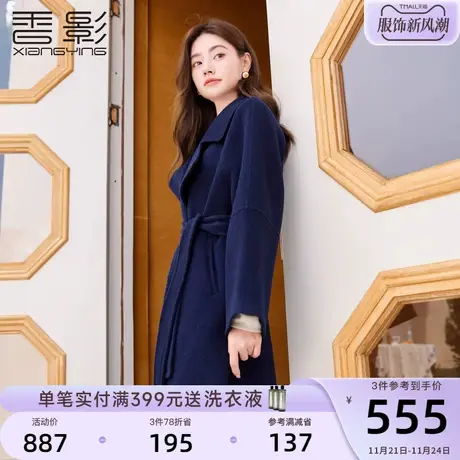 香影纯羊毛双面呢大衣女2023冬装新款呢子中长款时尚气质毛呢外套图片