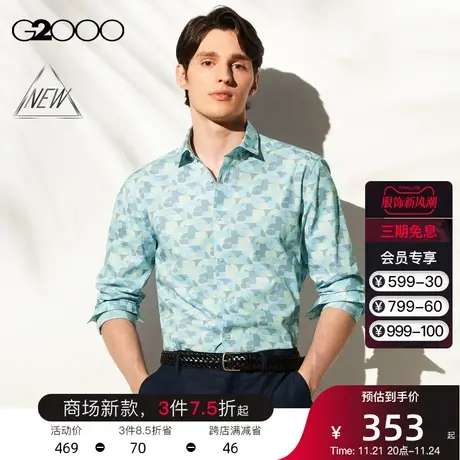 【全棉】G2000男装 商场同款春季全棉舒适亲肤长袖休闲衬衫男衬衣商品大图