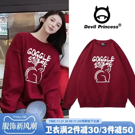 2024兔年新款酒红色显白卫衣女小众设计感chic百搭韩系薄款上衣潮图片