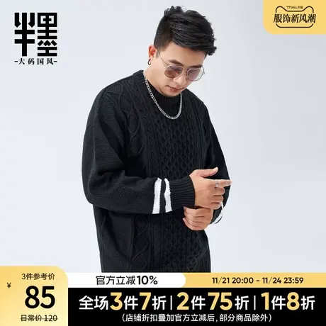 半墨大码男装仿羊绒毛衣男宽松肥佬胖子针织衫男士保暖上衣秋冬款图片