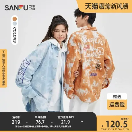 【怪兽大学联名】三福2023冬男士晕染印花纯棉长衬衫男477056图片