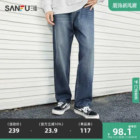 三福2024春季新款牛仔裤男复古洗水宽松时尚休闲直筒百搭长裤裤子商品大图