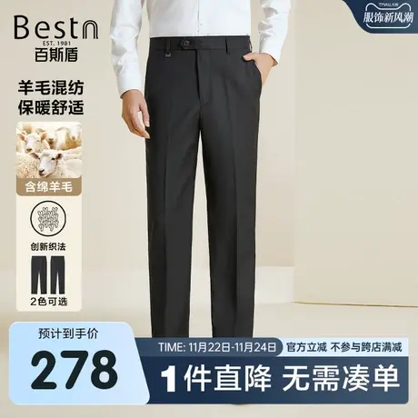 [羊毛混纺]百斯盾男装西裤23年秋冬新款休闲商务直筒垂感男士长裤商品大图