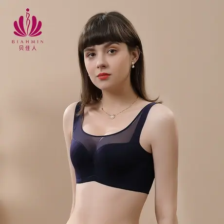 贝佳人大胸显小薄款抹胸式内衣收副乳防走光调整型大码文胸B91362图片